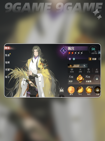 三国志幻想大陆2枭之歌新手角色介绍分享截图8