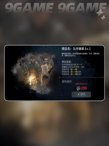 冰汽时代最后的家园二测资格介绍截图5