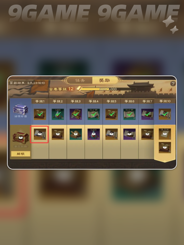 偃武首充+通行证队搭配🔥攻略来啦！🎮✨截图5