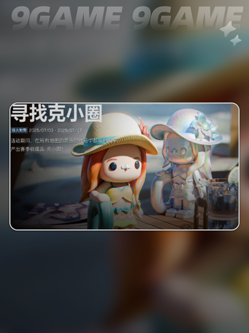🔥三角洲行动克小圈全汇总！🎮📍截图2