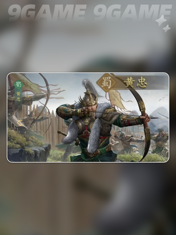 🔥九牧之野蜀国T0阵容曝光💥截图4