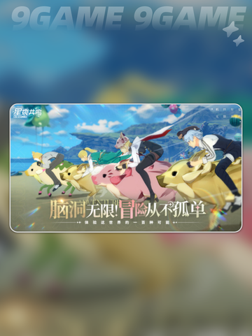 星痕共鸣是什么类型的游戏介绍截图4
