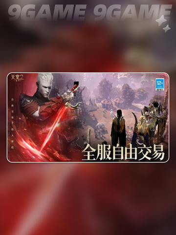 🔥天堂2盟约国服定档！💥截图3