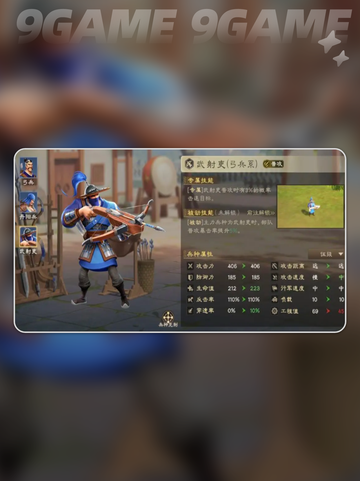 弓兵阵容🔥偃武手游必看！🎯截图2