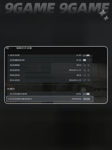🎮战地6手柄陀螺仪秒开技巧🔥截图4