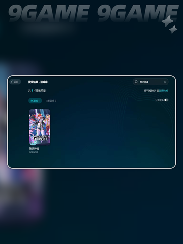叛逆神魂黑屏闪退怎么办分享截图3
