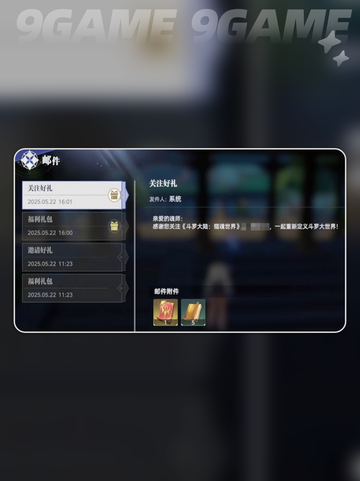 💥斗罗猎魂世界礼包码大放送！🎁截图6