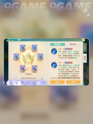 梦想世界长风问剑录什么时候开服分享截图3