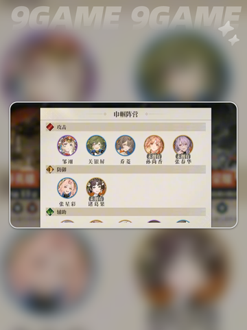 三国志幻想大陆2枭之歌最强阵容分享分享截图7