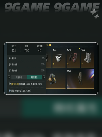 七日世界MP5熊来了介绍介绍截图3
