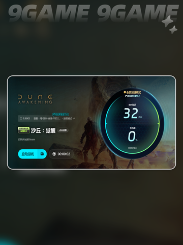 🔥《沙丘觉醒》发售价格&平台揭秘🎉截图6