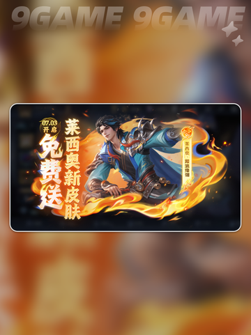 🔥王者荣耀孙权获取全攻略！✨截图6