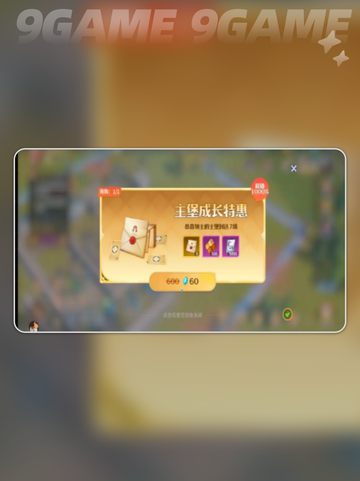 🔥龙石战争氪金攻略！这样花钱才最值✨截图6