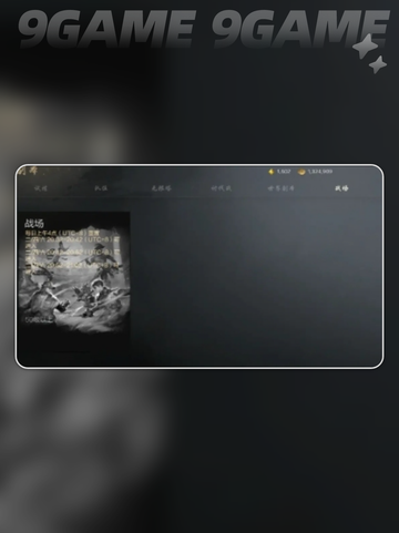 剑灵2斗争怎么玩介绍截图3