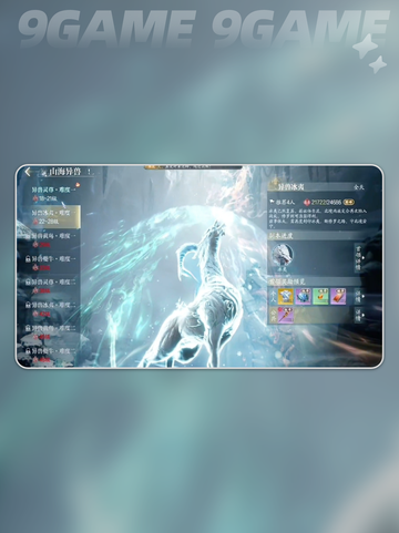 诛仙2神兽刷新点🔥全网最全获取攻略✨截图4