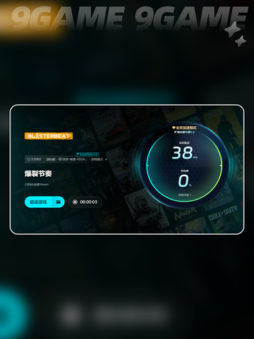 💥下载慢？用这个加速器⚡爆裂节奏秒下！截图6