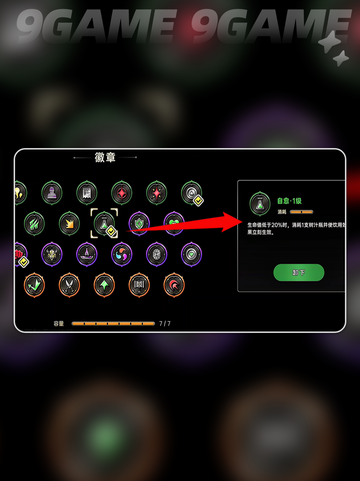 🔥绝地鸭卫徽章搭配秘籍💥截图4