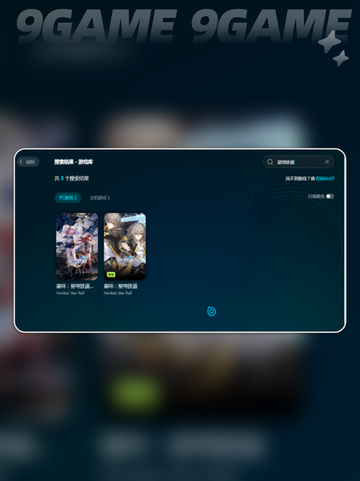 星穹铁道闪退怎么办介绍截图5
