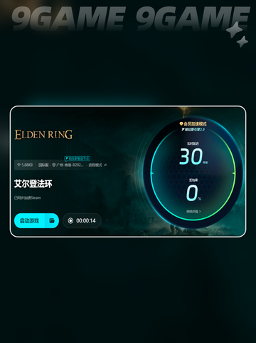 💥艾尔登法环总闪退？这些解决办法亲测有效！🎮截图5
