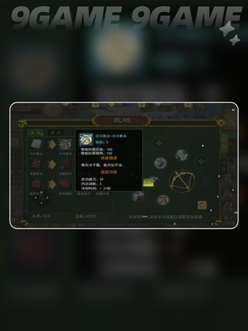 🔥玩转江湖到底有多上头？✨截图5