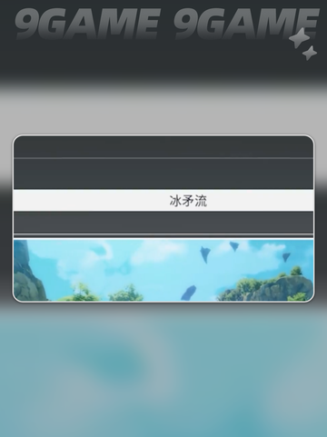 🔥冰魔导师养成秘籍❄✨截图3