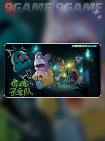 👻蛋仔惊魂寻宝大揭秘！截图2