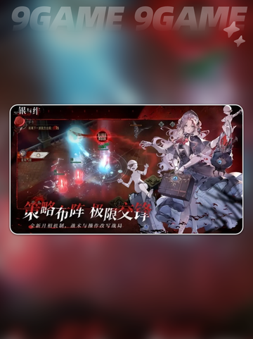 💥银与绯攻略来了！玩游戏超简单✨截图4