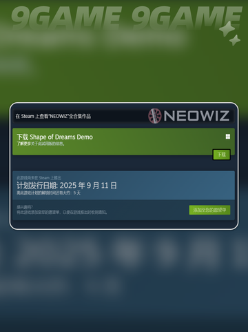 梦之形Steam英文名曝光🔥🎮截图3