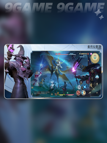 FF14手游代理公司是哪个分享截图4