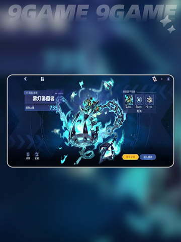 赛尔号巅峰之战雾灯徘徊者怎么玩分享截图3
