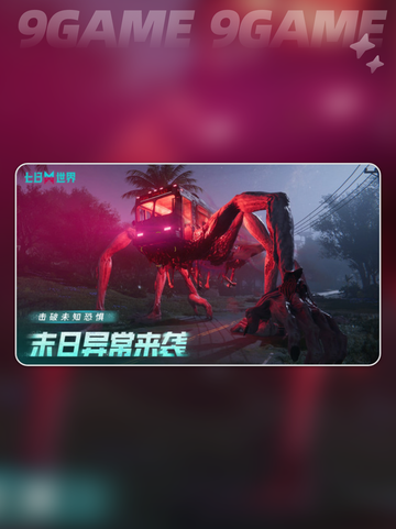✨七日世界月湖位置大揭秘！快来打卡📍截图2