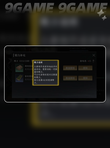 🔥大奉打更人手游精力值获取全攻略✨截图3