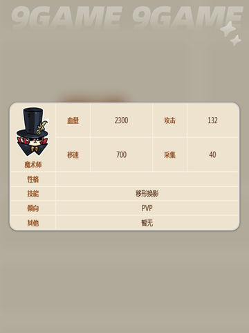 🔥英勇之地魔术师玩法大揭秘✨新手必看！截图3