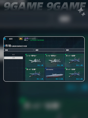 🔥现代战舰出售攻略来啦！🚢截图4