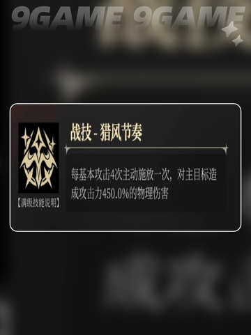 银与绯赛蒂角色效果🔥超全一览💎截图5