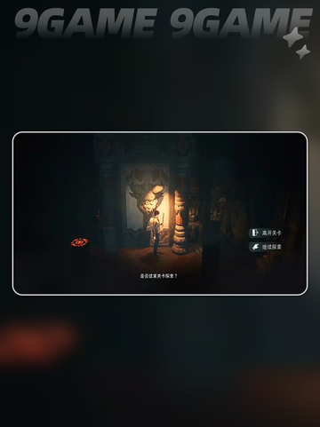 盗墓笔记🔥摸金副本通关秘籍💥截图5