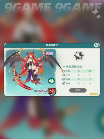 🔥梦旅人使魔TOP榜💥截图4