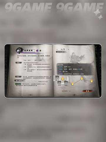 云龙三现获取攻略✨江湖必看💫截图5