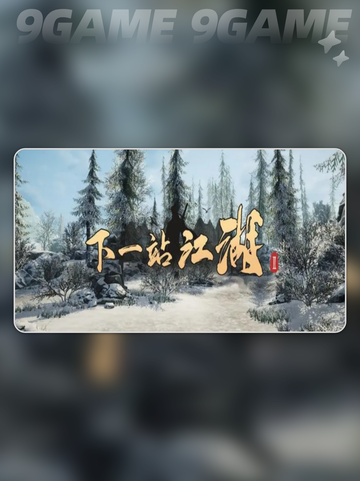 ✨下一站江湖2天剑获取攻略！一招get神兵💫截图2