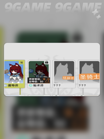 ✨杖剑传说零氪选谁？最强职业推荐来啦！🔥截图5