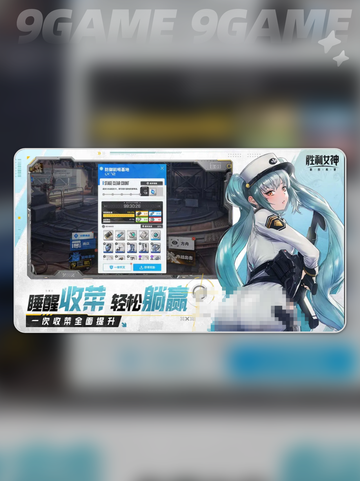 胜利女神新的希望什么时候公测介绍截图5
