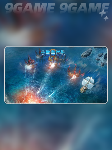 🚢大航海起源编年史🔥全事件揭秘截图4