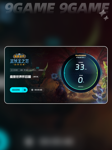 魔兽掉帧怎么办分享截图7