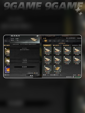 🎮下一站江湖2李三问位置大揭秘！截图5