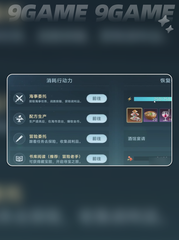 大航海时代传说等级怎么提升分享截图5