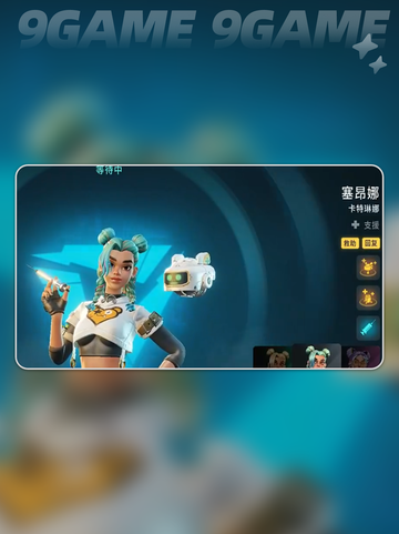 远光84赛昂娜✨英雄技能全解析🔥截图3