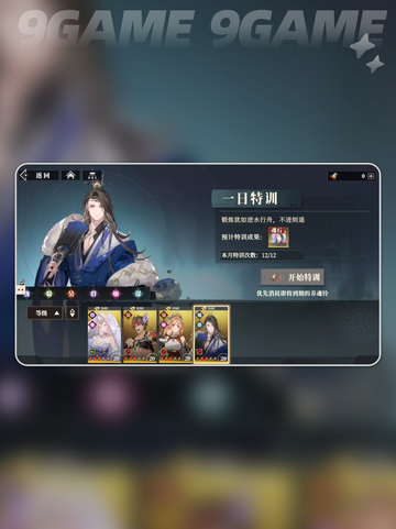 三国志幻想大陆2枭之歌三山里是什么介绍截图5