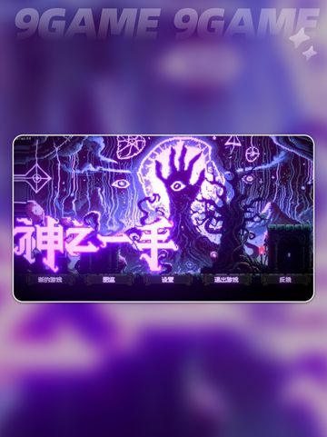 🔥神之一手公测时间曝光！✨截图2