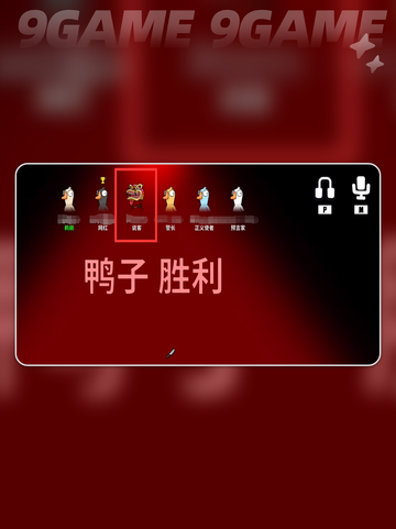 🔥鹅鸭杀说客技能大揭秘！🎮截图4