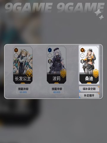 胜利女神神庙阵容如何搭配分享截图3